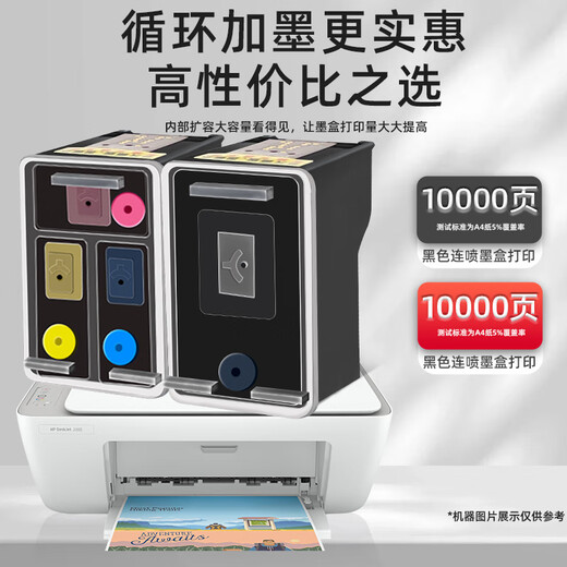 适用惠普47墨盒4825 4826 4829 4828 4877 4800 4929打印机黑彩 【黑+彩】XL大容量 套装