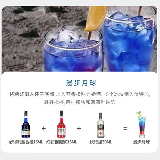 必得利（Bardinet）力娇酒 洋酒 利口酒 无酒精糖浆 咖啡调酒伴侣 石榴味700ml