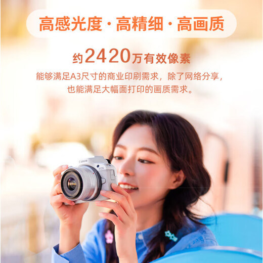 Canon [up to 24 periods interest-free] EOS R50 micro-single camera is compact and portable. Vlog shooting daily record. 4K video. R50 18-45 original unpacking machine. Black. Package three. Advanced package. 128G high-speed card + 699 battery gift package.