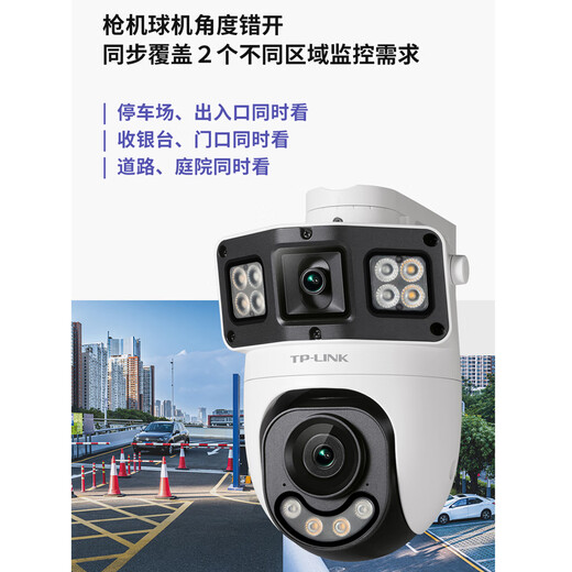 Caméra de surveillance TP-Link, haute définition étanche à 360 degrés à 360 degrés en couleur en couleur à double gun-gun Machine tout-en-un, moniteur de réseau POE, téléphone wifi sans fil TL-IPC689XD-A4 [8 millions de version standard] 256G [Activité Upgrade 512G