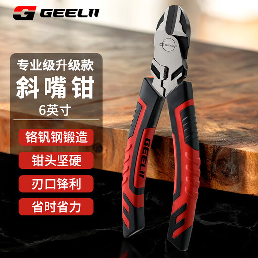 GeeLii diagonal nose pliers, labor-saving water mouth pliers, electronic shearing diagonal nose pliers, offset pliers, 6 inches 65010
