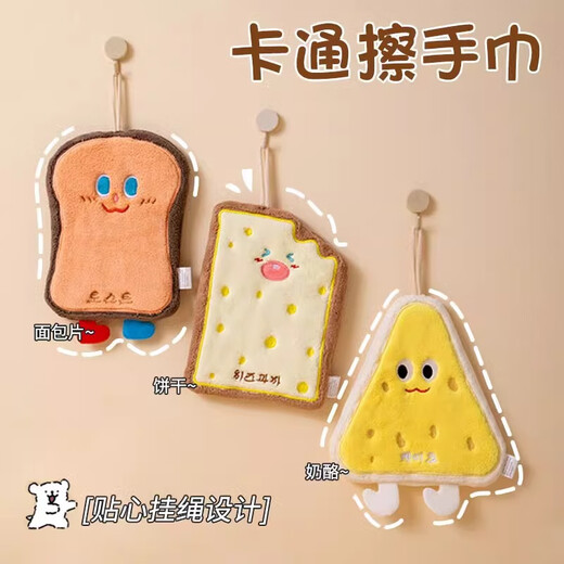Gongqin can hang strong absorbent hand towel cleaning cartoon cute kitchen bathroom coral velvet hand towel cheese series 1 pack