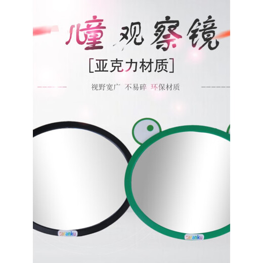芒芒适用汽车安全座椅车内后视镜观察镜宝宝观察镜汽车提篮镜反向观察 经典黑色 反向座椅用