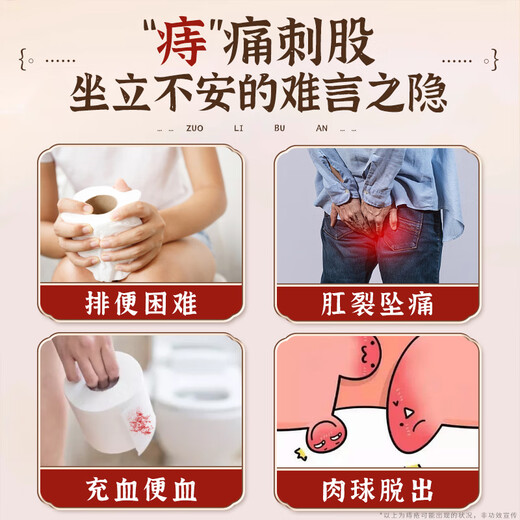 Bojiakang Chinese medicinal material Sophora japonica ointment Chinese herbal medicine unisex internal and external mixed coptis perianal hemorrhoids itching Sophora japonica ointment