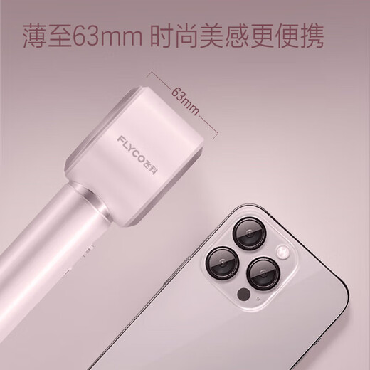 FLYCO high-speed hair dryer as a gift for your girlfriend, household low-noise, quick-drying negative ion hair dryer, Galaxy Star Ring FH6371 Diamond Powder