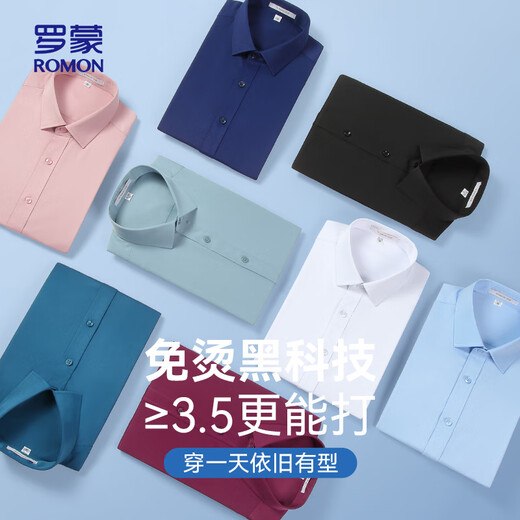 
ROMON long-sleeved shirt men's elastic business workwear middle-aged and young people's high elastic non-iron casual shirt 518