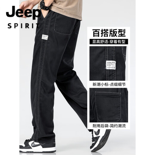 JEEP SPIRIT吉普牛仔裤男夏季薄款天丝休闲裤男士潮流宽松直筒阔腿长裤拖地冰 YM-1048-灰色 M
