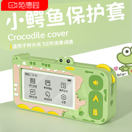 YWZR turns into a small crocodile in seconds, suitable for iFlytek E listening and speaking vocabulary protective cover silicone word machine protective case iFlytek E100 word card learning machine special QM-WE-1 small crocodile silicone protective case