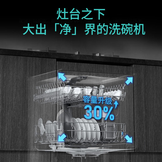 Siemens (SIEMENS) 12 sets of built-in dishwashers with large inner cavity under the stove, super-sensing cabin, precise vortex washing, super first-class water effect, crystal bud drying, Jingyu Smart SE45ZB88KC