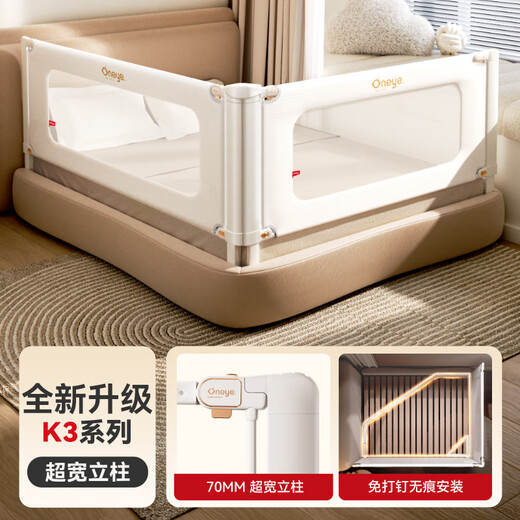 Maruya bed fence baby fence bed fence safety guardrail children's baby anti-fall bed guardrail bedside baffle K3 punch-free platinum 1.8+2.0m double-sided