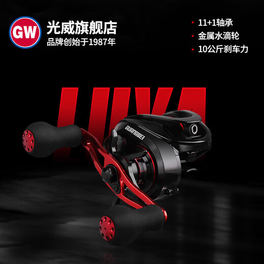 Guangwei (GW) Guangwei Black Spider V water droplet wheel all-metal anti-explosion line magnetic brake lure water droplet wheel long-range giant fishing reel Black Spider right hand water droplet wheel