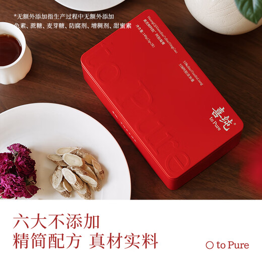 喜纯阿胶凝膏即食阿胶块调理养血养红黄芪鲜阿胶膏阿胶礼盒 【定制】黄芪鲜阿胶凝膏2盒装+四片装*2+礼袋*1