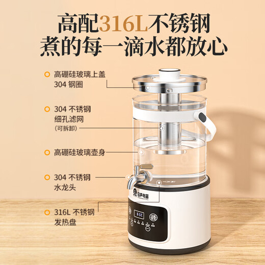 Rongsheng Intelligent Tea Maker 3L large-capacity commercial tea-making health pot teapot tea bucket electric kettle scented tea fruit tea 48-hour thermal insulation boiling water bucket with faucet scented tea bucket 316L stainless steel 48H constant temperature with filter 3L