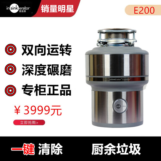 ISE original garbage disposer food grinder E300 E200 national standard
