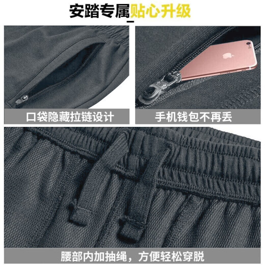 安踏运动裤男2025夏季针织透气宽松长裤休闲裤束脚裤子男士卫裤篮球裤 -4碳灰色/束脚裤【拉链口袋】 L (175) 适合120-140斤