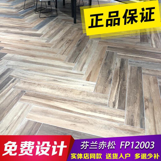 XMSJ马可波罗瓷砖 木纹砖赤松12002/12003千层棉木CH12811/12816 CT15376MF250巴洛克木(2 200x1