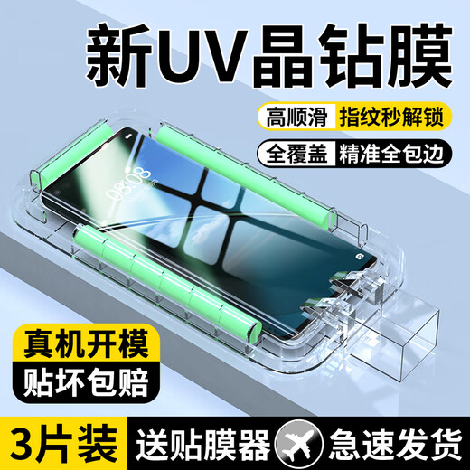 ABDT es adecuado para la película de teléfono móvil de Glue UV UV 1ACE3 de OnePlus 11 AACE3 Cobertura de pantalla móvil de pantalla completa 1 más 12 Cobertura de pantalla completa AEC2PRO Light Solid 1098 Curved Surface OnePlus Two Full Cover Anti-Peeping Film Oppo Curve 1 Piece Repatchase SET SET MODELO ULTRA-DEFINICIÓN ONEPLUS 12 ONEPLUS 12