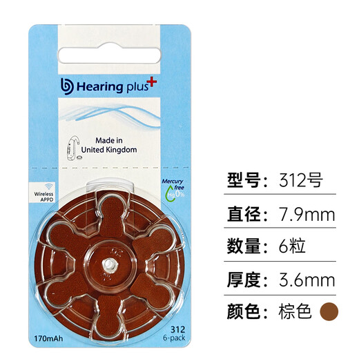 Xiwanbo allemand PowerOne Aide PowerOne Battery P10P13P312P675A