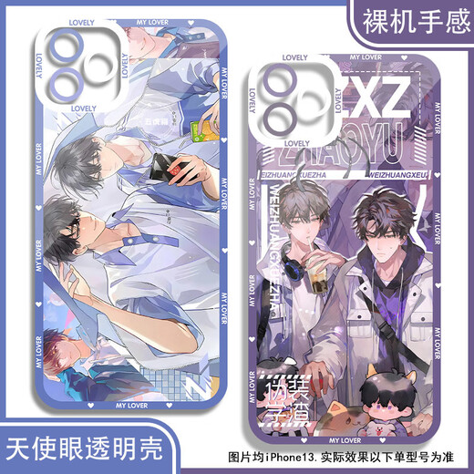 
vivo disguise learning scum wedding greetings Xie Yu mobile phone case adapted to Honor 100 Redmi k70vivos20 Apple 16 soft Angel eye transparent shell K15935 nova Honor series--model sent to customer service notes
