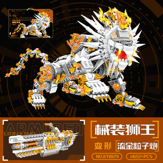 开智开智天空巨兽白色飓龙拼装积木机甲模型神龙玩具高级摆件龙年礼物 械装狮王-可变抢【1422颗粒】