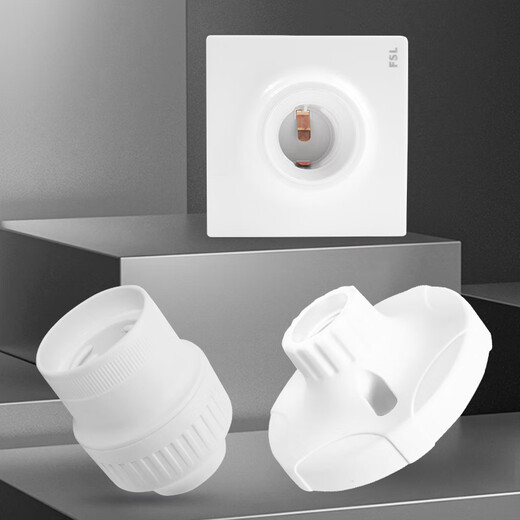 Foshan Lighting (FSL) LED E27 screw universal large round lamp holder factory property corridor socket wall engineering flat lamp holder flat lamp holder surface mounted lamp holder bulb base two pack