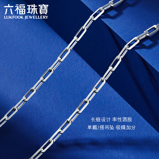 Lukfook Jewelry Platinum 950 Long Cross Platinum Necklace Men's and Women's Plain Chain Price 50cm - About 6.72 grams