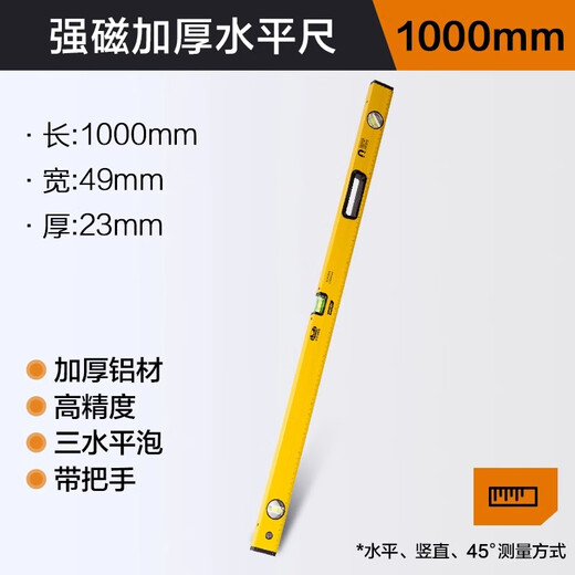 Deli Tool Level High-precision Level Level Small Aluminum Alloy Anti-fall Balancer Strong Magnetic Ruler Home Strong Magnetic Type Surface Paint 100cm DL291000