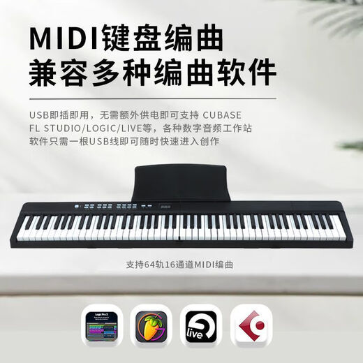 Norman pliable Piano électrique 88 VÉLOCITÉ CLÉE CLÉ ELECTRONIQUE PORTABLE ENFANT ADULTANT MINDEGARTEN PROFESSIONNEL