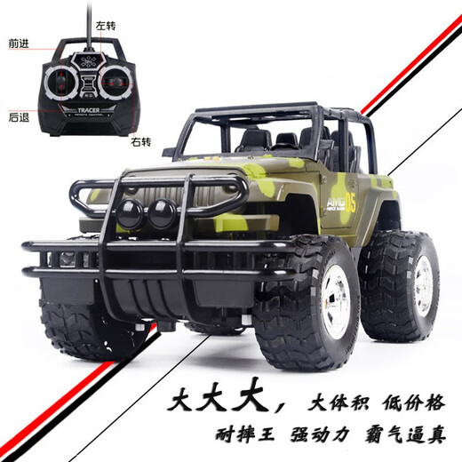 Shuangfeng car model 22400A Knight Rider remote control off-road vehicle four-channel dynamic model rechargeable children's toy
