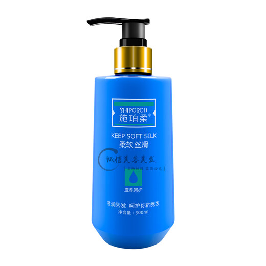 Sperro Amino Acid Invisible Hair Mask Elastin Moisturizing Firming Volume Soft Styling 300ml Two Bottles