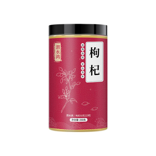渭水鸿 宁夏特级红枸杞大颗粒构纪茶男肾干枸杞红枣桂圆煲汤泡酒 头茬精选大果【 220粒/50g】250克