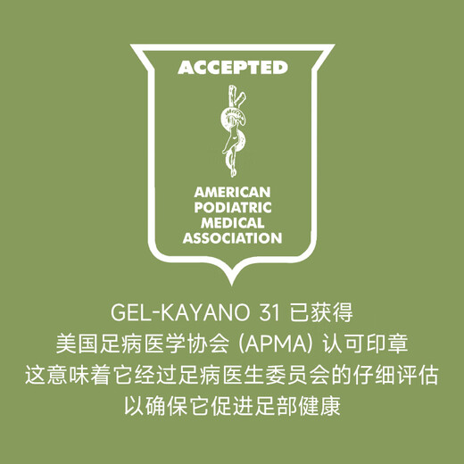 亚瑟士（asics）Kayano女K31透气耐磨跑步鞋马拉松慢跑鞋运动鞋 1012B880-200 东京 39 us7.5/245mm