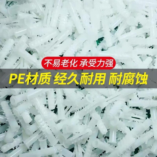 Meikejie white plastic expansion tube expansion tube expansion tube 6X30 spiked rubber plug rubber particle wall plug bolt expansion tube 8*40 6*30 100 pieces