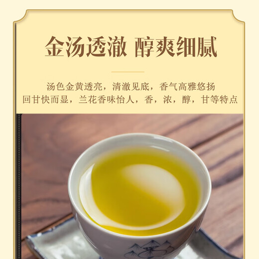 轩中鹤【铁观音】茶安溪铁观音乌龙茶花香浓郁自己喝送长辈 5g*2袋【亏本试喝】