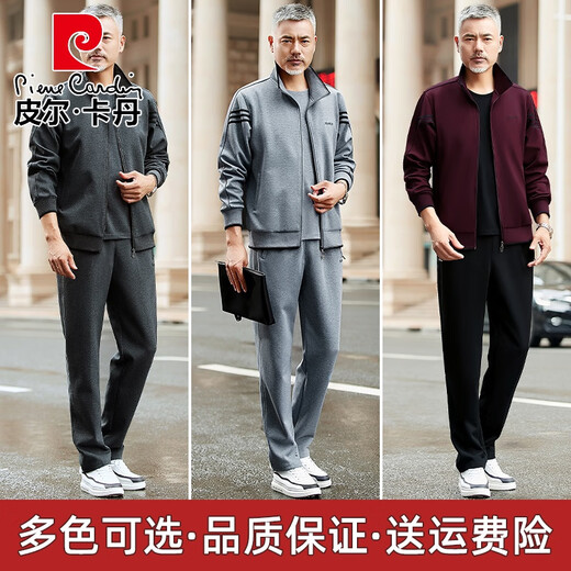 皮尔卡丹（pierre cardin）中老年运动套装男春秋季外套中年男士运动服跑步爸爸休闲运动套装 9905浅灰(外套＋短 袖＋裤子) 【100-120斤】 L