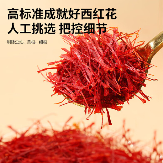 
Tongrentang Beijing Tongrentang Meridian Raw Materials Origin Iranian Saffron Gift Gift Box Can be selected for self-use [Iran Imported]-Merrors 3 grams