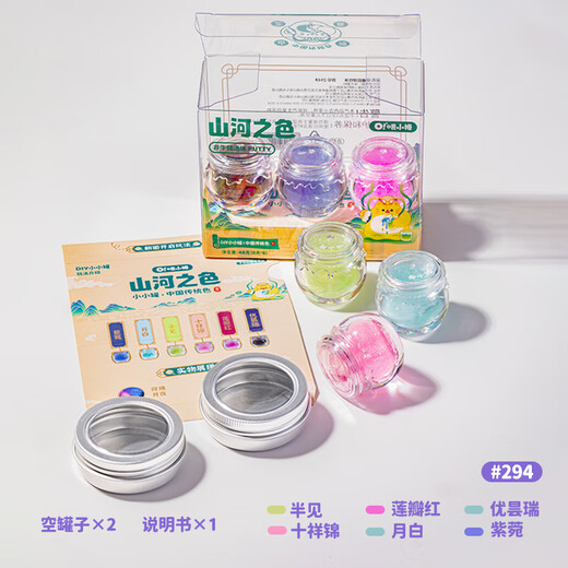 哦小姆液态玻璃彩泥史莱姆3-6男女孩儿童学生DIY解减压玩具安全环保礼物