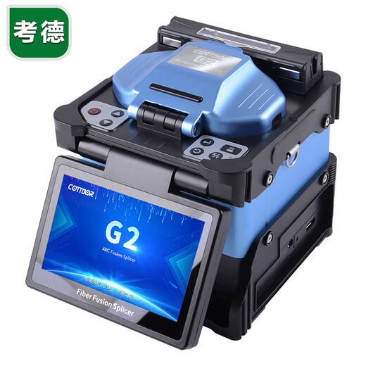 Kaud Fiber Optic Splicing Machine Domestic G1+ fully automatic three-in-one G2 six motor high-precision trunk fiber melting machine optical cable leather FTTH fiber welding machine small G2 six motor engineering machine