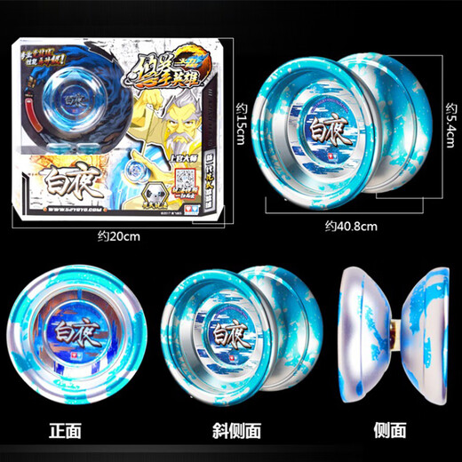 Muqi Photon Elf Yo-Yo Firepower Young King YOYO Ball Spinning Toy Children's Yo-Yo Flame Soul [authentic new unopened] Flame Soul [send genuine