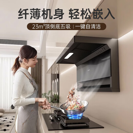 海尔（Haier）抽油烟机家用大吸力顶侧双吸式7字型吸油烟机燃气灶具二件套装家电补贴智家Leader系列PL9721Q 【爆款单烟机】顶侧底5吸 | 超薄机身