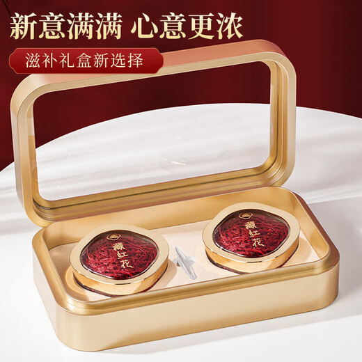 神农金康藏红花礼盒8g 伊朗进口特级全红长丝西红花手工 送长辈年货礼盒 藏红花8g礼盒【礼盒装】
