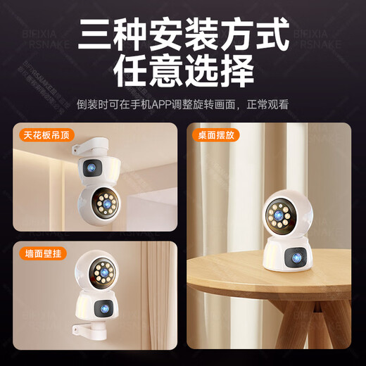 BIFIXIA intelligent AI home surveillance camera 800W ultra-high definition remote dialogue surveillance mobile phone wifi home indoor night vision without blind spots [5G dual-band Wifi version] 1600W + 30-day loop video card