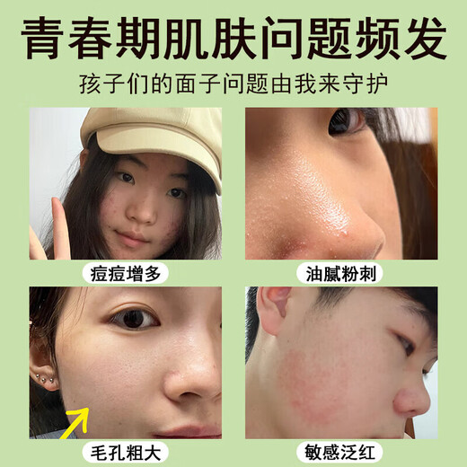 素秀臣氏氨基酸山茶花慕斯青少年洗面奶男孩青春期儿童女学生12-18岁洁面 1瓶装/600ml
