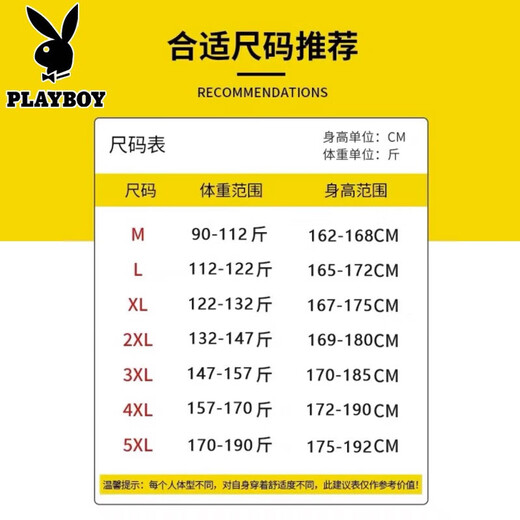 Playboy (Playboy) weißes Hemd Männer Sommergeschäft formelle Treue Anti-