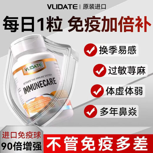 Vlidate Immunoglobulin VLT Globulin importé des États-Unis pour améliorer la résistance immunitaire et améliorer la forme physique 60 comprimés, quatre bouteilles de cycle pack [acheter 3 obtenir 1 GRATUIT 90% du choix des clients]
