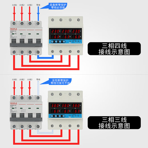 Three-phase self-restoring over-under voltage, over-current and phase loss protector, current limiter with adjustable delay 63A, overload power-off 380V, three-phase four-wire 63A, with zero-break protection, the neutral line must be connected