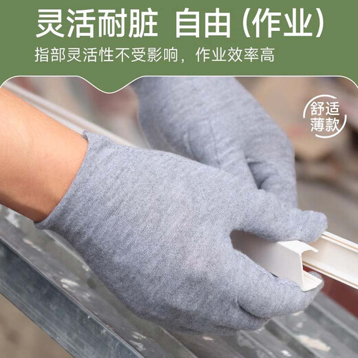 薄手套灰色耐脏轻薄透气吸汗夏天防晒干活工作用一次性手袜男女款 夏季薄款-灰棉（5双）