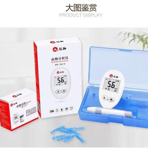仁和血糖试纸GLS-76配套试纸密码519--619-629-729-829不含血糖仪 76血糖试纸采血针棉-25片【一瓶】 GLS-76试纸