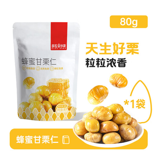 Xue Ji Roasted Seeds 29.9 Choose 6 Pieces Small Twist Macadamia Nuts Hawthorn Sweet Potato Sticks Dried Nuts Snacks Honey Flavored Chestnut Kernels 80g