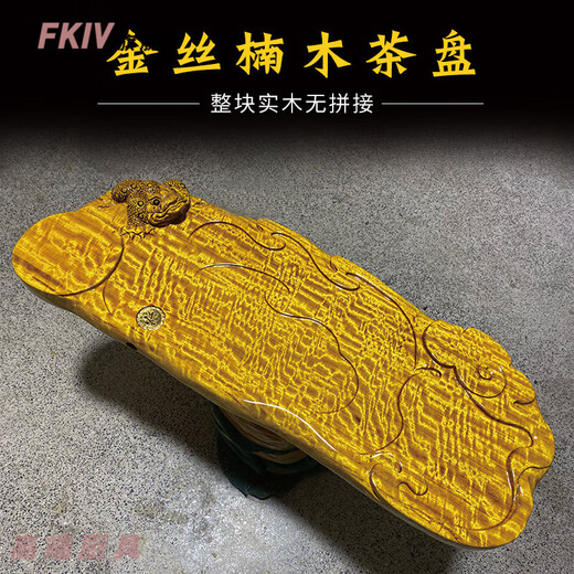 XMSJ金丝楠木茶盘托盘根雕整块中式排水茶盘原木简约 亚浅灰色1047-880